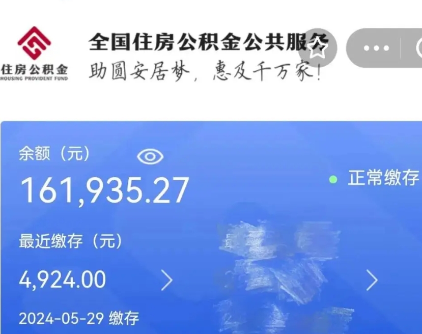 张家口离职后可以取公积金吗（离职了可以取出住房公积金吗）