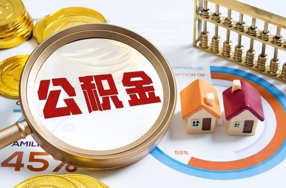 张家口公积金3月一取（公积金提取三月一提取是一年一办吗）